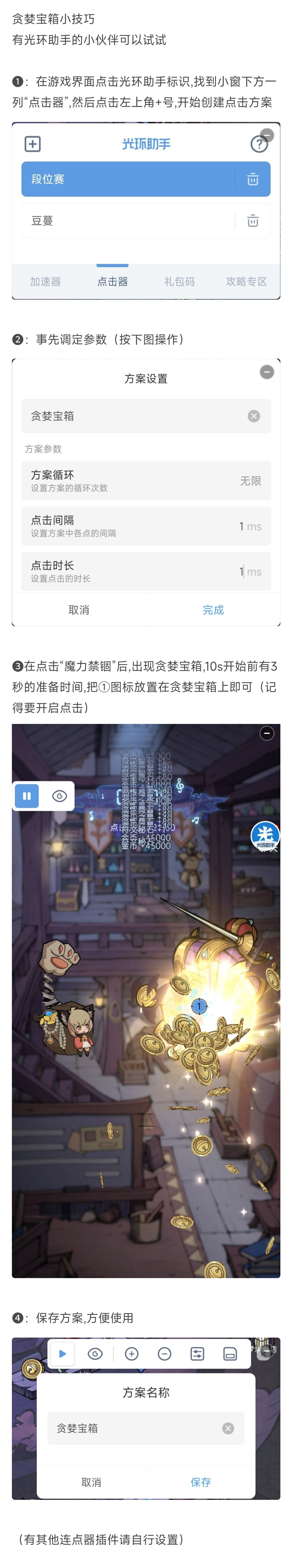 攻略|《魔镜物语》「梦境之旅」规则奖励解析和玩法地图推荐 攻略|《魔镜物语》「梦境之旅」规则奖励解析和玩法地图推荐