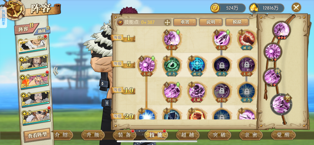 攻略|《航海王:燃烧意志》觉醒卡二玩法与技能加点全方位分析 攻略|《航海王:燃烧意志》觉醒卡二玩法与技能加点全方位分析