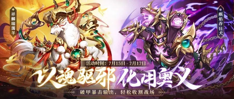 攻略|《少年三国志》最新焰金坐骑搭配&培养详细攻略 攻略|《少年三国志》最新焰金坐骑搭配&培养详细攻略