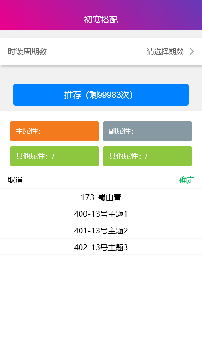 爱江山更爱美人手游——御用造型师杂谈 爱江山更爱美人手游——御用造型师杂谈