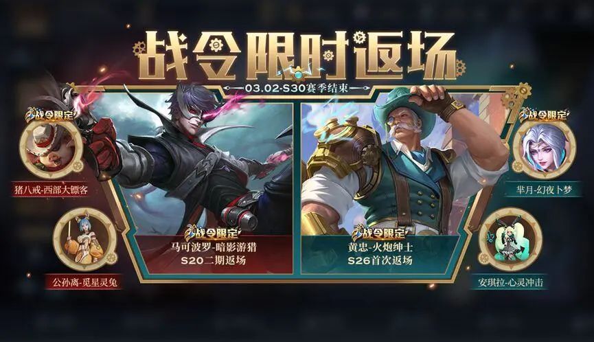王者荣耀正式服更新一览,又有免费皮肤可以领了,春日播报二选一 王者荣耀正式服更新一览,又有免费皮肤可以领了,春日播报二选一