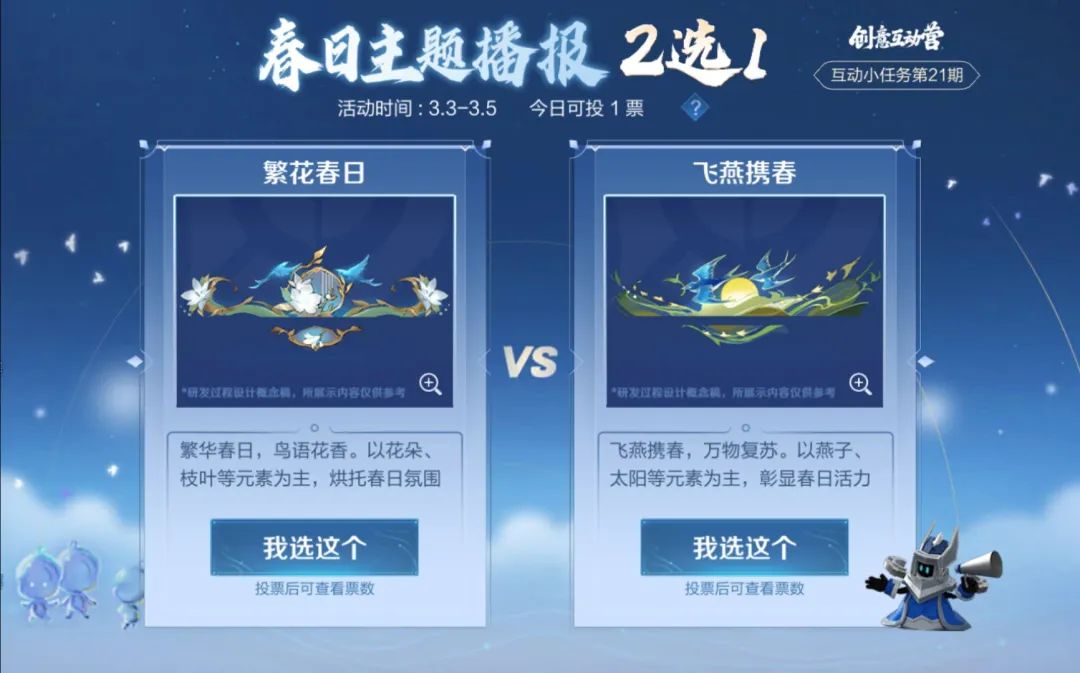 王者荣耀正式服更新一览,又有免费皮肤可以领了,春日播报二选一 王者荣耀正式服更新一览,又有免费皮肤可以领了,春日播报二选一