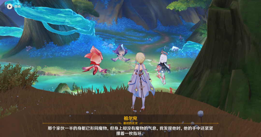 【原神·任务考据】善恶的赫瓦雷纳剧情分析,花灵的故事! 【原神·任务考据】善恶的赫瓦雷纳剧情分析,花灵的故事!