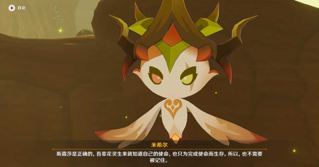 【原神·任务考据】善恶的赫瓦雷纳剧情分析,花灵的故事! 【原神·任务考据】善恶的赫瓦雷纳剧情分析,花灵的故事!