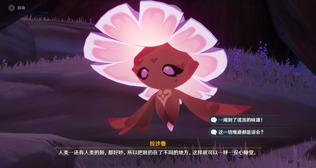 【原神·任务考据】善恶的赫瓦雷纳剧情分析,花灵的故事! 【原神·任务考据】善恶的赫瓦雷纳剧情分析,花灵的故事!