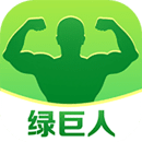 绿巨人软件