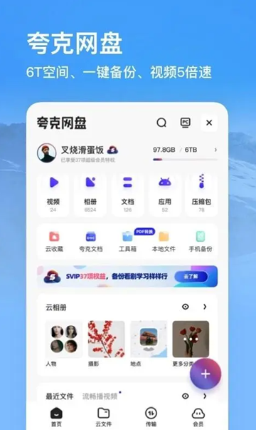 夸克网页版入口在哪-夸克网页版官网入口地址分享