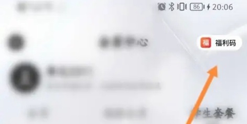 夸克网盘超级会员中心福利码是多少-夸克网盘svip兑换码免费领取