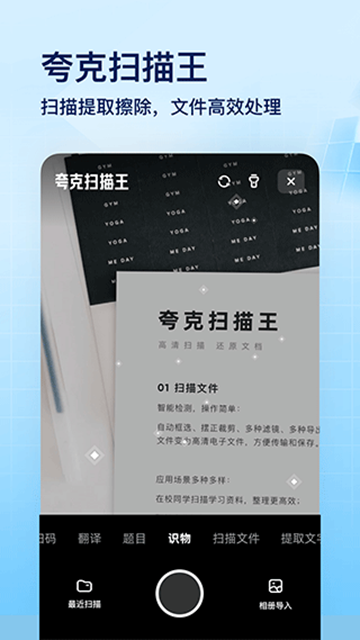 夸克网盘网页版下载-夸克网盘网页版下载安装