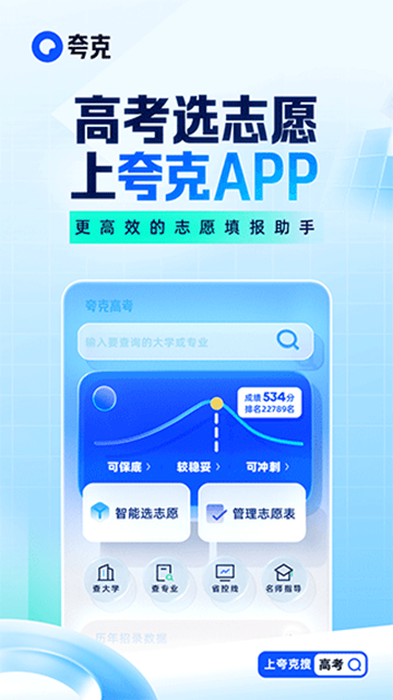 夸克网盘网页版下载-夸克网盘网页版下载安装