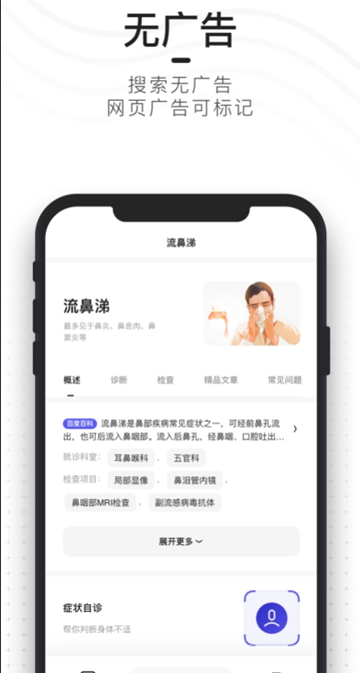 夸克浏览器官网入口地址在哪-夸克浏览器网页版入口链接分享