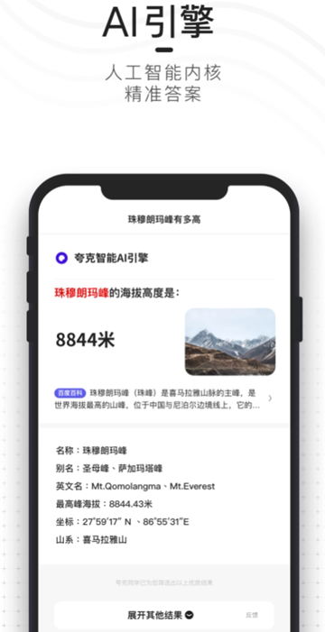 夸克浏览器官网入口地址在哪-夸克浏览器网页版入口链接分享