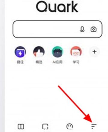 夸克浏览器怎么开启成人模式-夸克成人模式设置教程