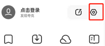 夸克浏览器怎么开启成人模式-夸克成人模式设置教程