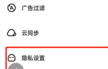 夸克浏览器怎么开启成人模式-夸克成人模式设置教程