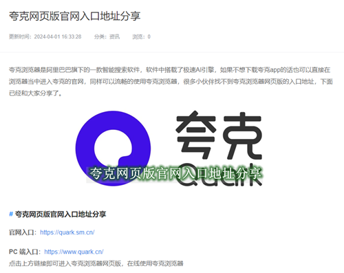 夸克浏览器怎么找资源-夸克浏览器怎么找资源的步骤详细介绍