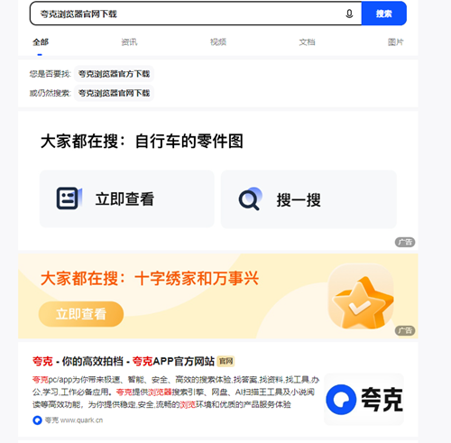 夸克浏览器怎么找资源-夸克浏览器怎么找资源的步骤详细介绍
