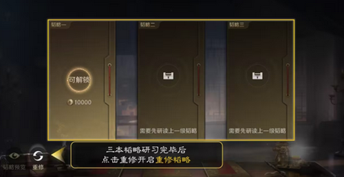 三国谋定天下韬略怎么刷新-三国谋定天下韬略刷新攻略