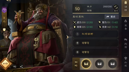 三国谋定天下韬略怎么刷新-三国谋定天下韬略刷新攻略