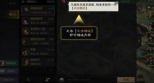 三国谋定天下青囊怎么送药-三国谋定天下青囊送药技巧