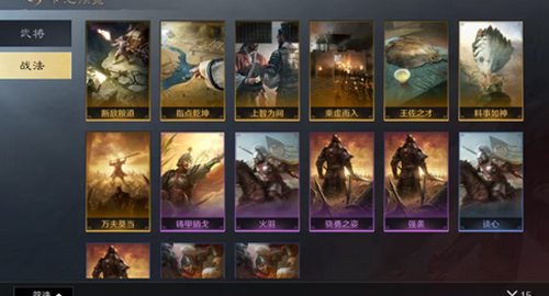 三国谋定天下寻访系统机制是什么-三国谋定天下寻访系统介绍