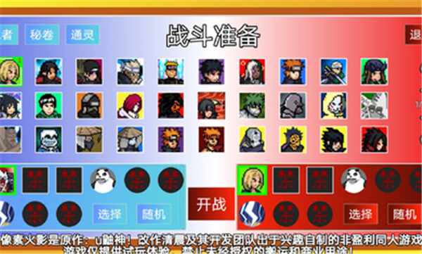 像素火影干柿鬼鲛版下载-像素火影干柿鬼鲛版安卓下载