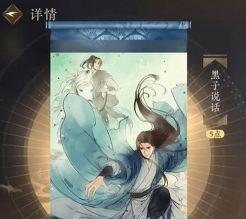 逆水寒手游陨星棋子怎么获得-逆水寒手游陨星棋子获取方法