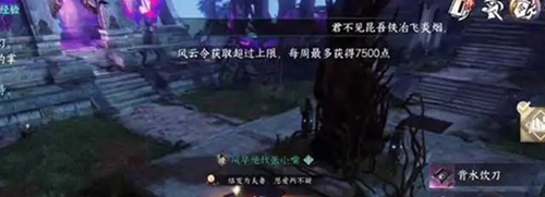 逆水寒手游背水饮刀怎么获得-逆水寒手游背水饮刀获取方法
