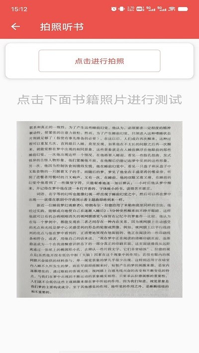 听书达人最新版下载-听书达人2024最新版下载包