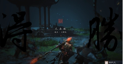 黑神话悟空堕龙化纹四十二难成就怎么解锁，堕龙化纹四十二难成就解锁方法