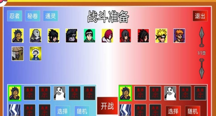 像素火影人间道下载-像素火影人间道版本下载安装