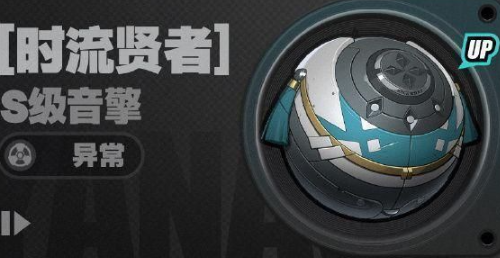 绝区零1.3武器池有哪些-绝区零1.3武器池一览