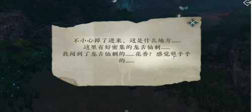 逆水寒手游协力同心特质怎么获得-逆水寒手游协力同心特质获取方法