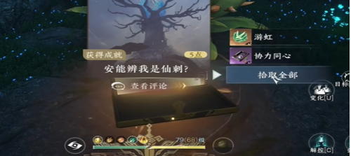 逆水寒手游协力同心特质怎么获得-逆水寒手游协力同心特质获取方法