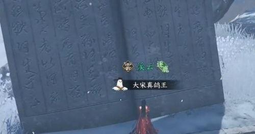逆水寒手游九光寒林山洞离恨台成就怎么达成-逆水寒手游九光寒林山洞离恨台成就达成攻略