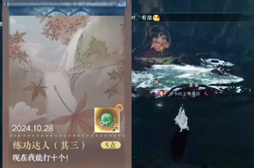 逆水寒手游练功达人其三成就怎么达成-逆水寒手游练功达人其3隐藏成就达成攻略