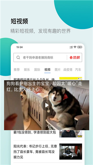 白狐浏览器最新版下载-白狐浏览器2024最新版下载包