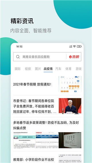 白狐浏览器最新版下载-白狐浏览器2024最新版下载包