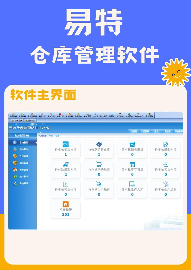 仓位在线下载-仓位在线v1.0下载安装