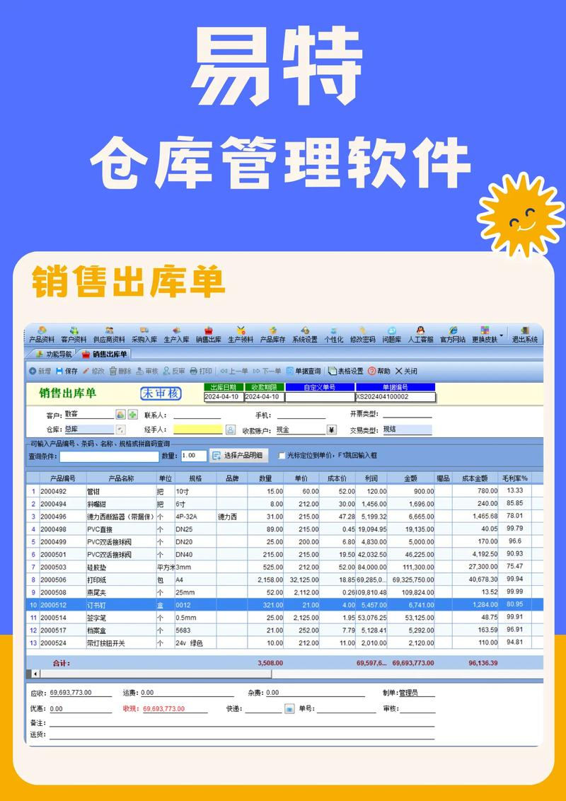 仓位在线下载-仓位在线v1.0下载安装