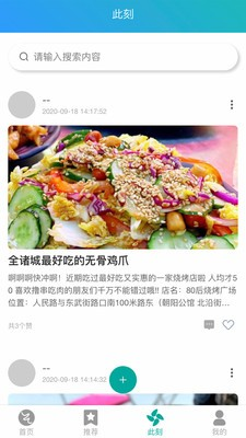 智游诸城app下载-智游诸城app下载安装