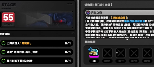 绝区零月痕流光邀月对影2怎么过，月痕流光邀月对影2关卡攻略