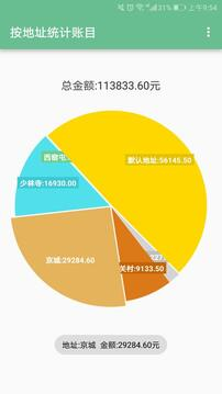 赊账记账软件下载-赊账记账软件最新下载