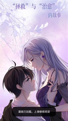 一耽女孩漫画无病毒版下载-一耽女孩漫画无病毒版下载安装