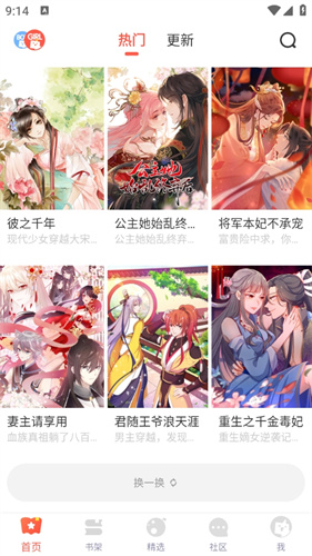 一耽女孩漫画无病毒版下载-一耽女孩漫画无病毒版下载安装