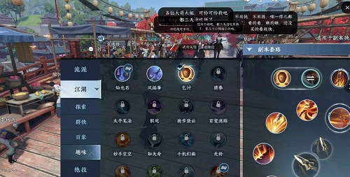 逆水寒手游丐帮怎么加入-逆水寒手游丐帮加入方法