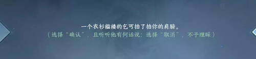 逆水寒手游丐帮怎么加入-逆水寒手游丐帮加入方法