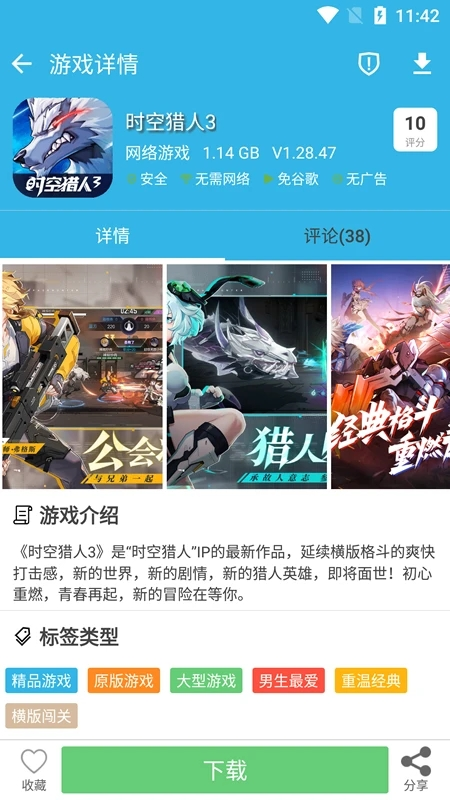 软天空v7.8.1版本下载-软天空v7.8.1版本下载安装