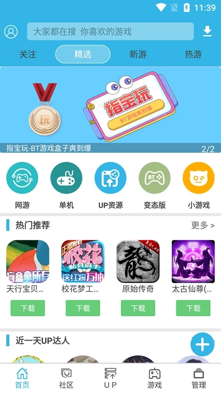 软天空v7.8.1版本下载-软天空v7.8.1版本下载安装