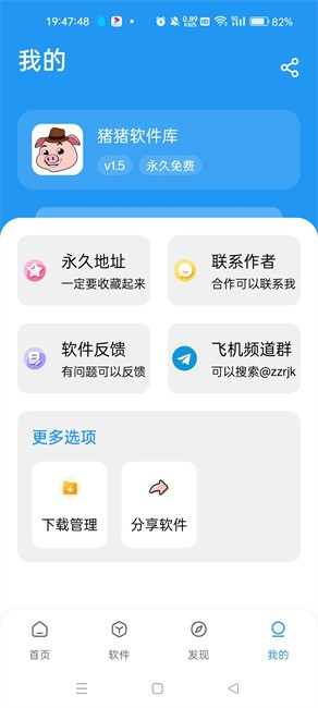 猪猪软件库手机版下载-猪猪软件库手机版最新下载安装